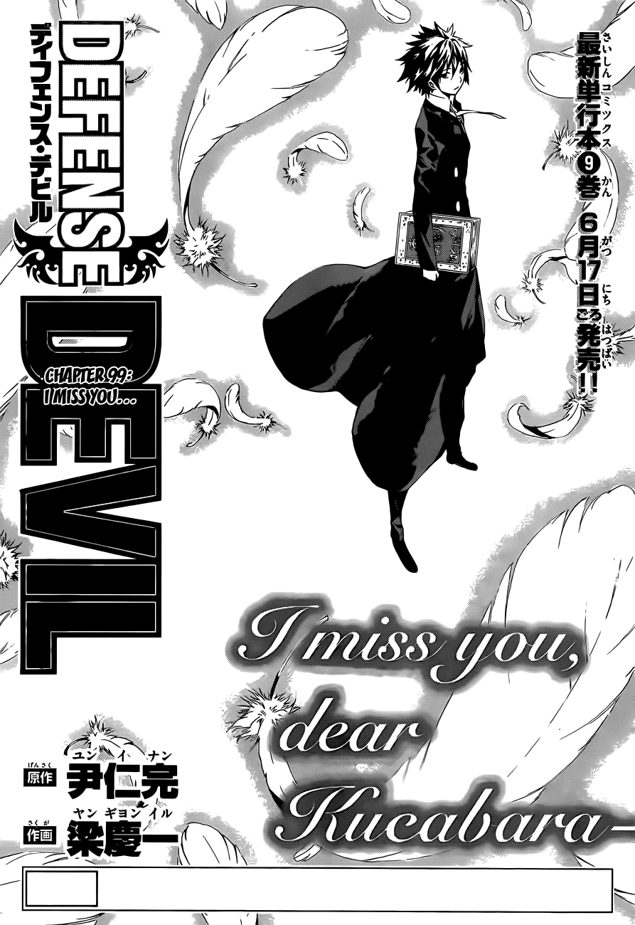 Defense Devil Chapter 99 page 1 - Chapter 99 v2 : I Miss You