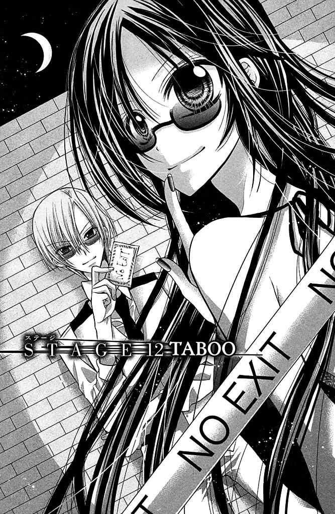 Deguchi Zero Chapter 12 page 3 - Chapter 12
