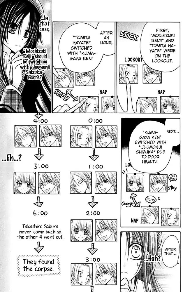 Deguchi Zero Chapter 14 page 17 - Chapter 14