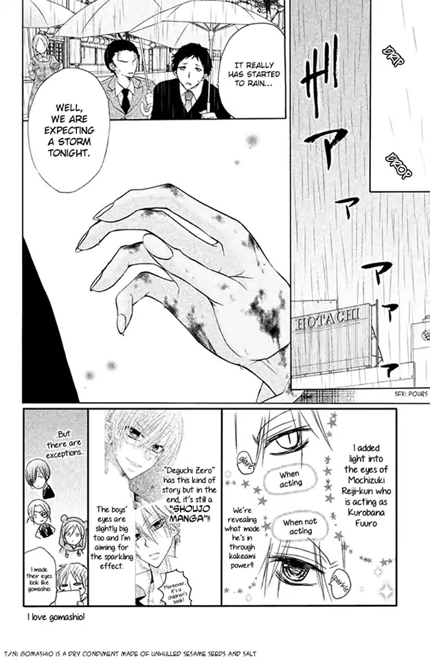 Deguchi Zero Chapter 16 page 4 - Chapter 16