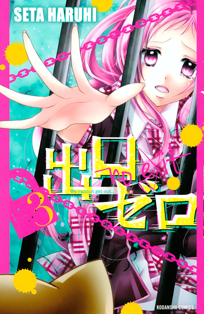 Deguchi Zero Chapter 9 page 4 - Chapter 9