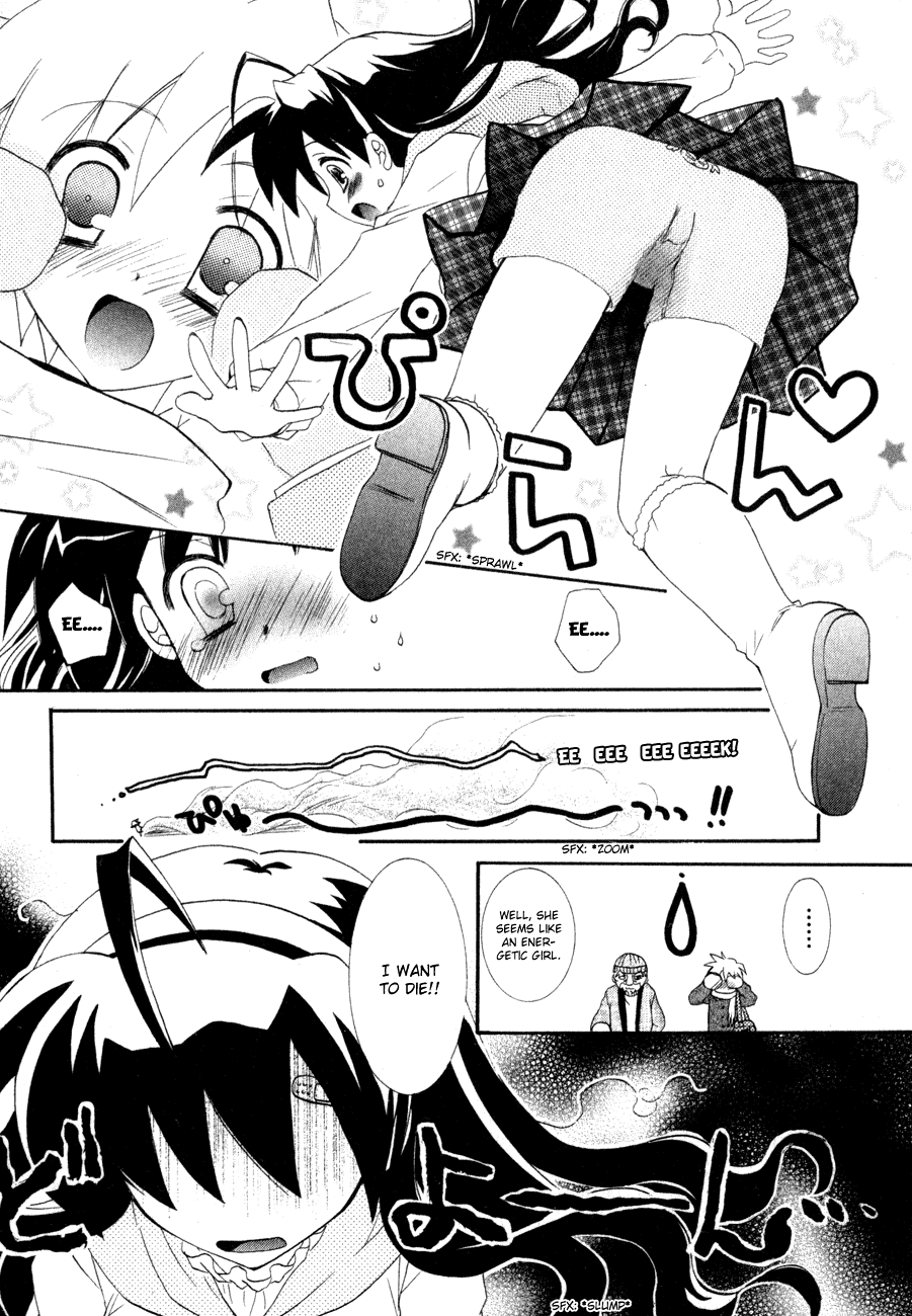 Dei Ecchi Ei Chapter 1.0-2 page 24 - Vol.1 Chapter 0 v2 : Volume 1