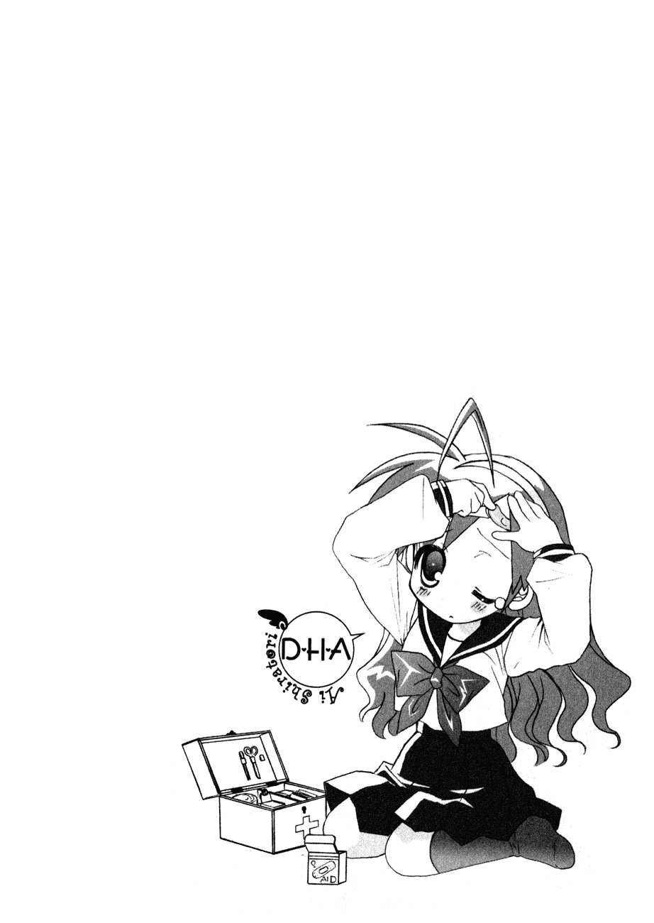 Dei Ecchi Ei Chapter 1.0-2 page 49 - Vol.1 Chapter 0 v2 : Volume 1
