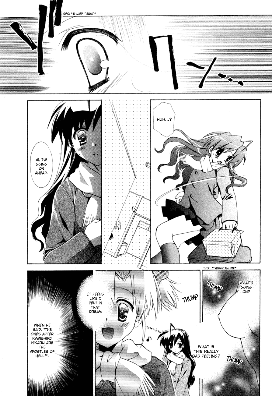 Dei Ecchi Ei Chapter 1.0-2 page 55 - Vol.1 Chapter 0 v2 : Volume 1