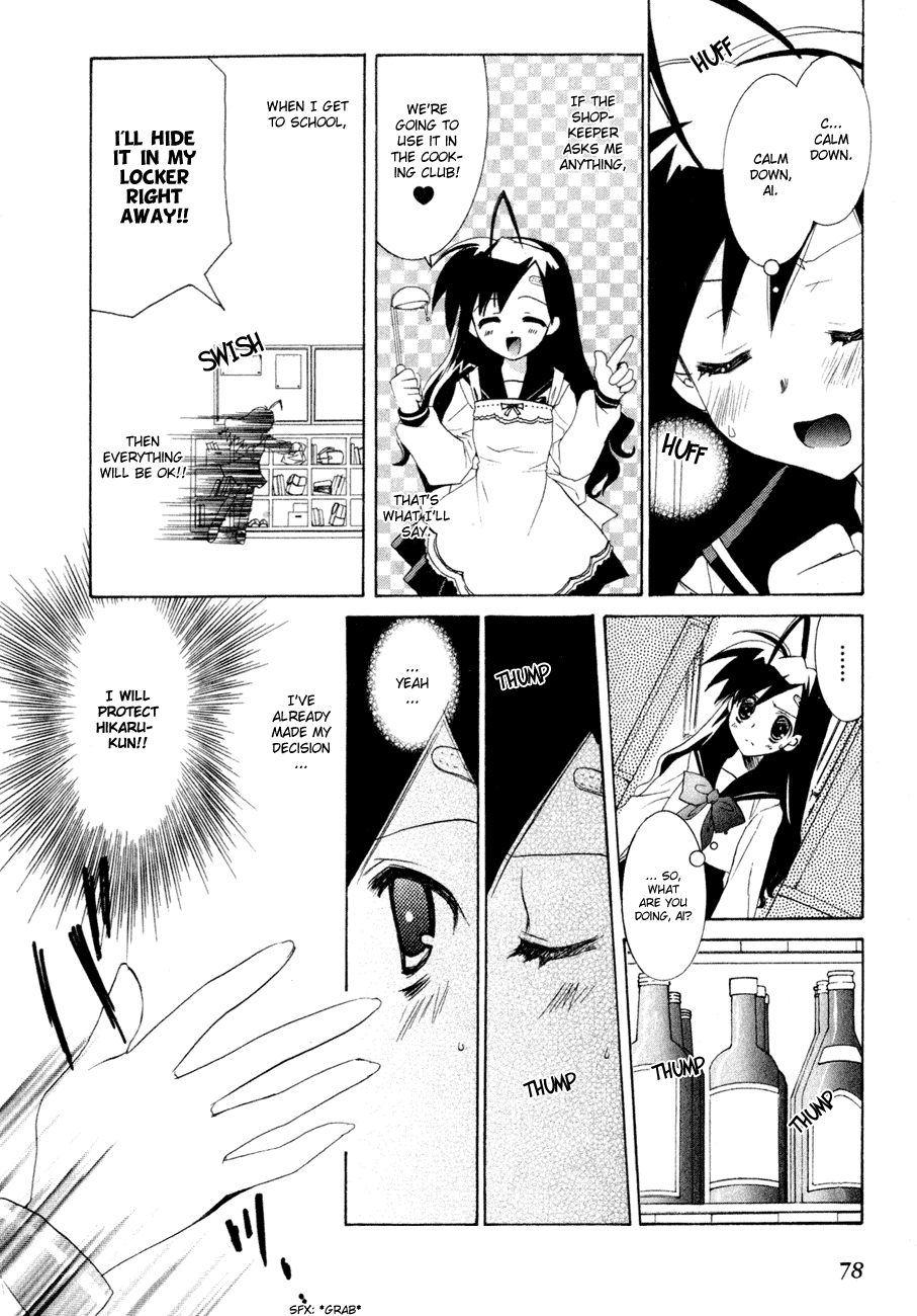 Dei Ecchi Ei Chapter 1.0-2 page 79 - Vol.1 Chapter 0 v2 : Volume 1