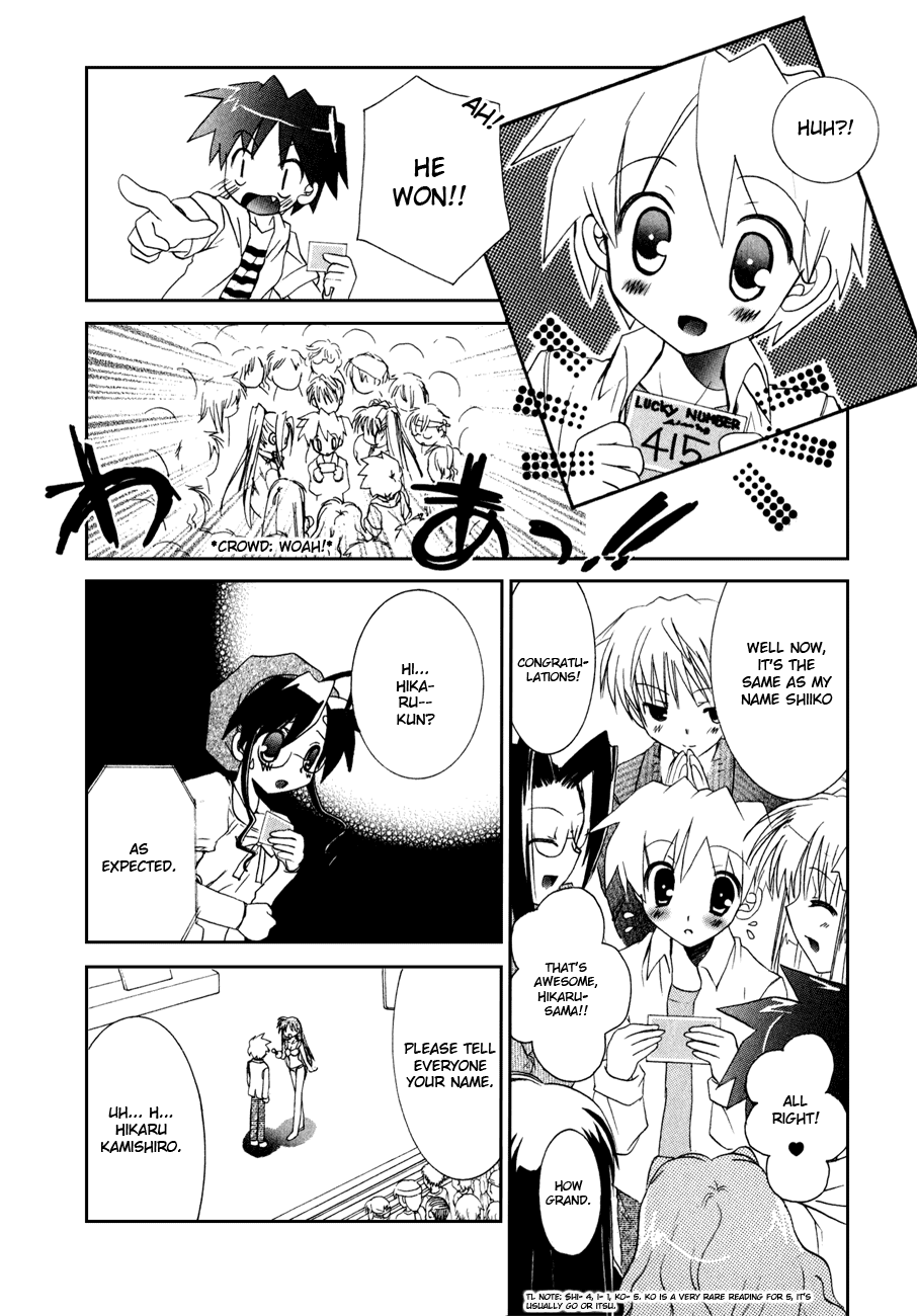 Dei Ecchi Ei Chapter 2.0-2 page 104 - Vol.2 Chapter 0 v2 : Volume 2