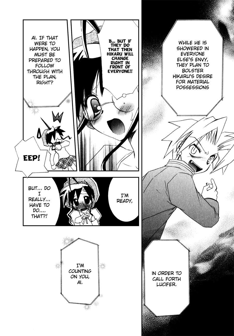 Dei Ecchi Ei Chapter 2.0-2 page 110 - Vol.2 Chapter 0 v2 : Volume 2