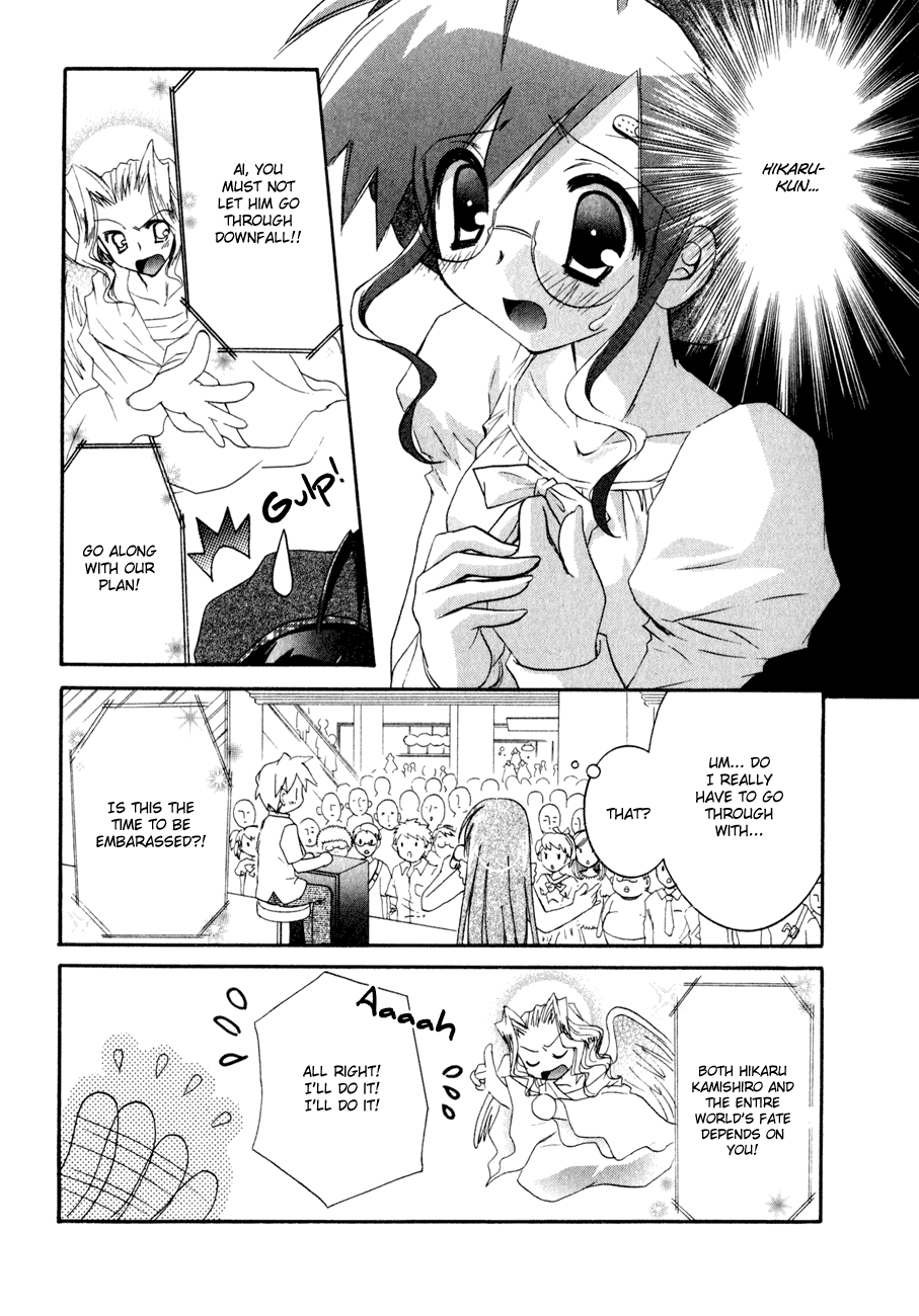 Dei Ecchi Ei Chapter 2.0-2 page 115 - Vol.2 Chapter 0 v2 : Volume 2