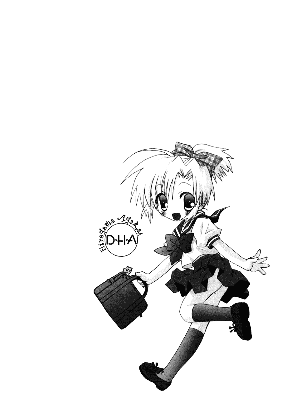 Dei Ecchi Ei Chapter 2.0-2 page 167 - Vol.2 Chapter 0 v2 : Volume 2