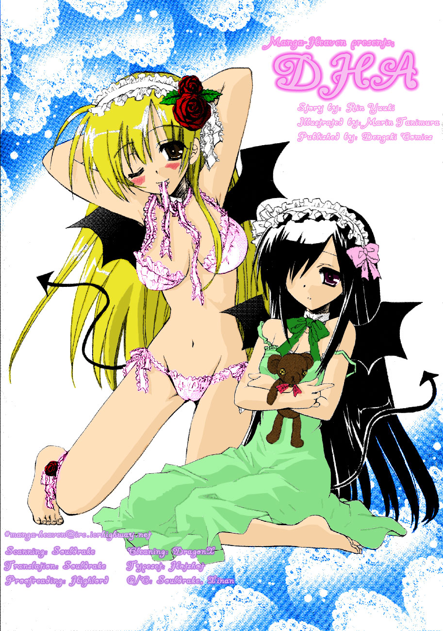 Dei Ecchi Ei Chapter 2.0-2 page 2 - Vol.2 Chapter 0 v2 : Volume 2
