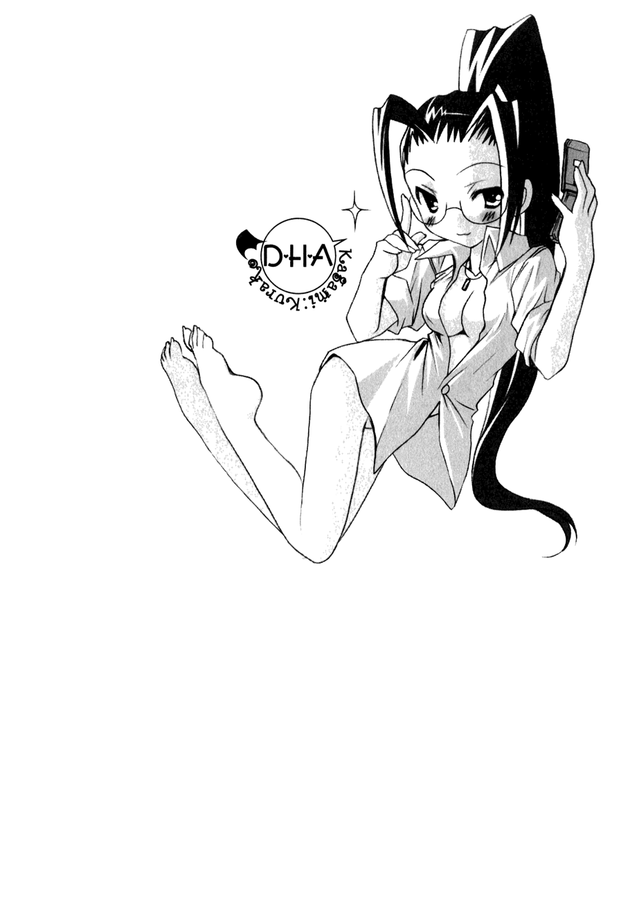 Dei Ecchi Ei Chapter 2.0-2 page 32 - Vol.2 Chapter 0 v2 : Volume 2