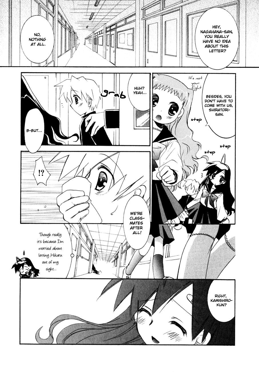 Dei Ecchi Ei Chapter 2.0-2 page 55 - Vol.2 Chapter 0 v2 : Volume 2