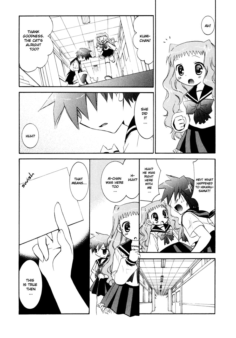Dei Ecchi Ei Chapter 2.0-2 page 57 - Vol.2 Chapter 0 v2 : Volume 2
