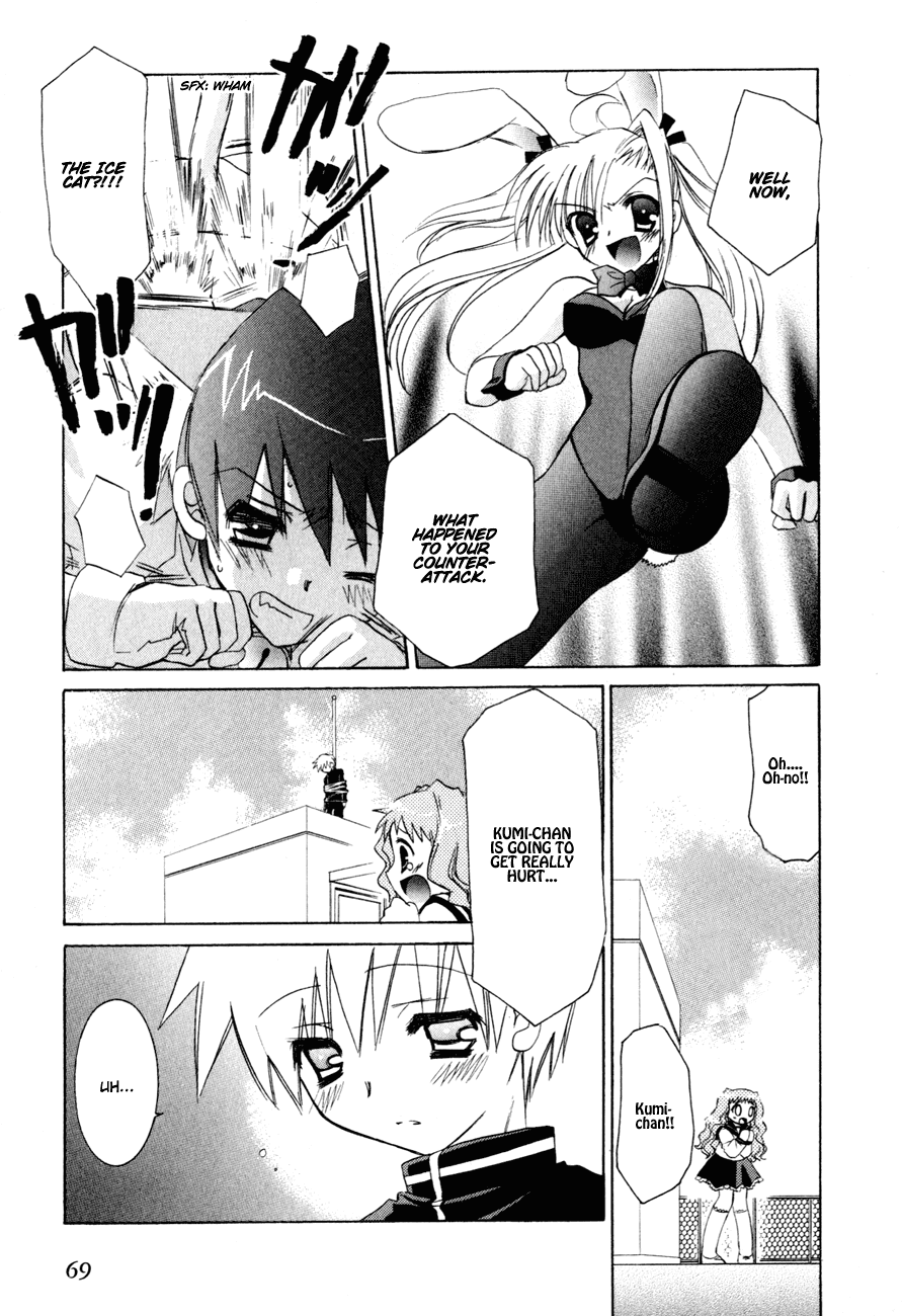 Dei Ecchi Ei Chapter 2.0-2 page 73 - Vol.2 Chapter 0 v2 : Volume 2