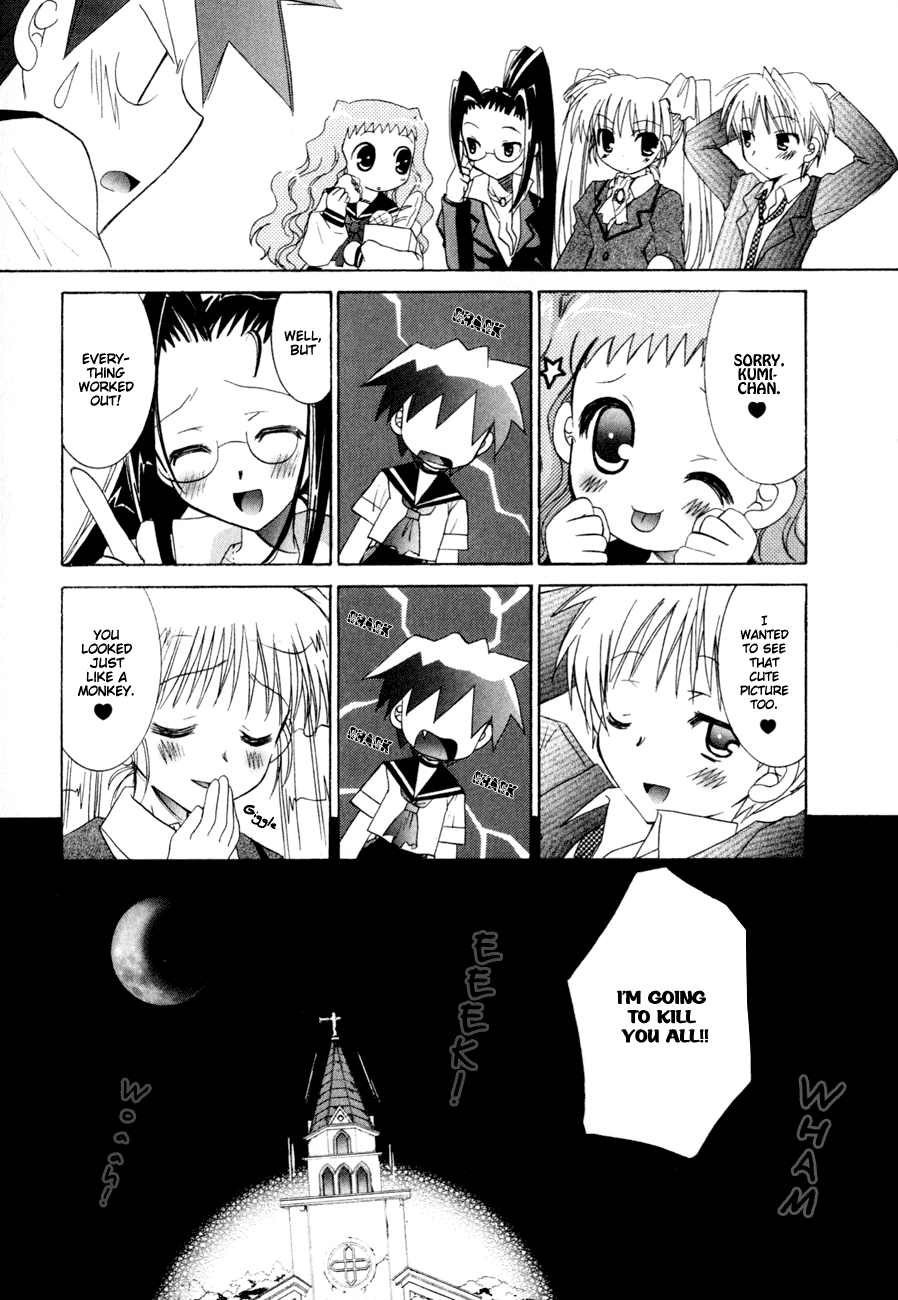 Dei Ecchi Ei Chapter 2.0-2 page 85 - Vol.2 Chapter 0 v2 : Volume 2