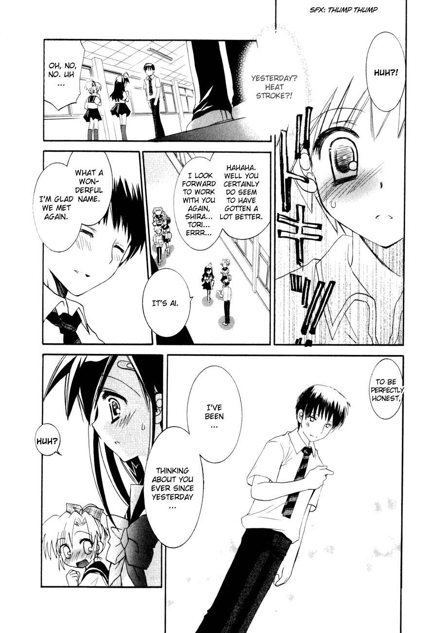 Dei Ecchi Ei Chapter 3.0-2 page 27 - Vol.3 Chapter 0 v2 : Volume 3