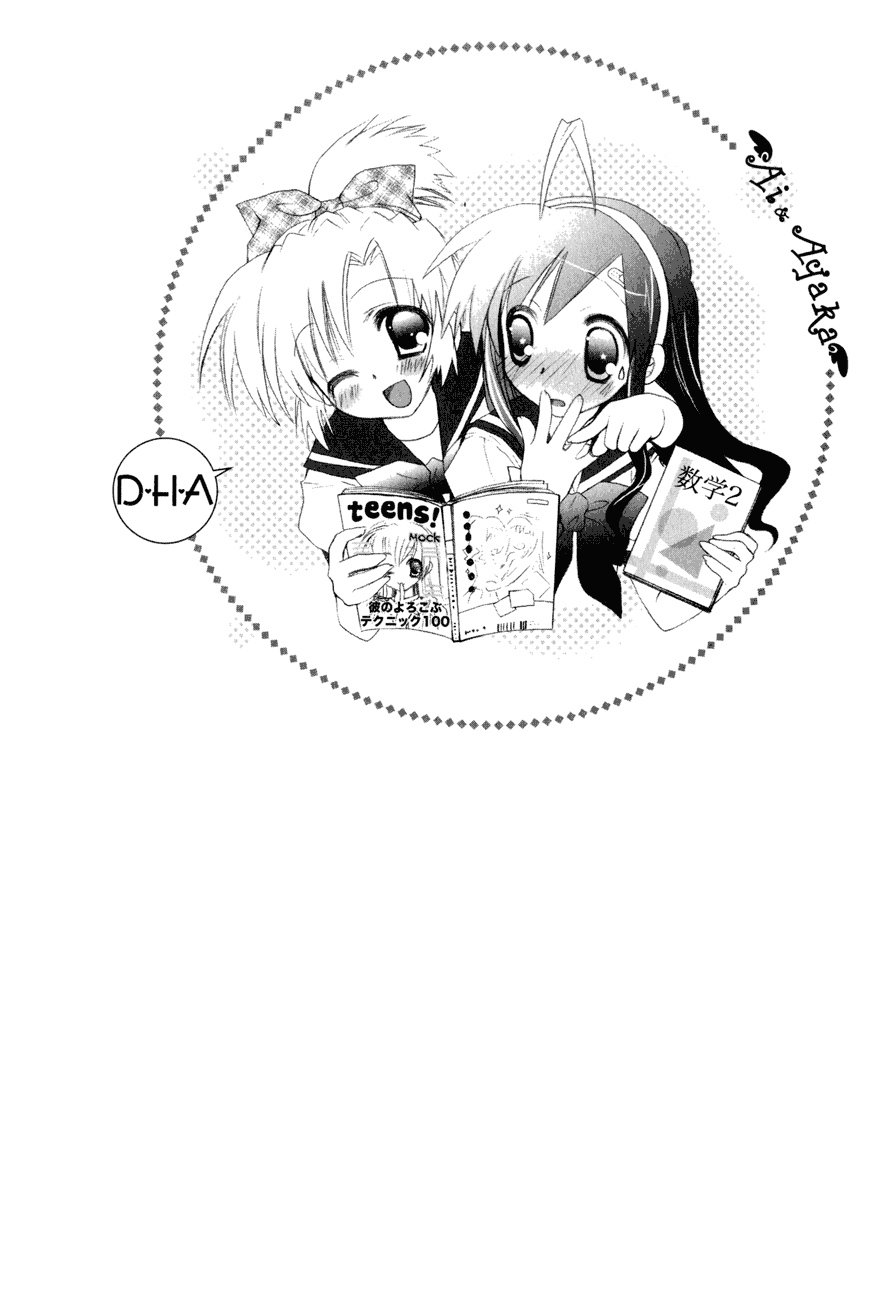 Dei Ecchi Ei Chapter 3.0-2 page 31 - Vol.3 Chapter 0 v2 : Volume 3
