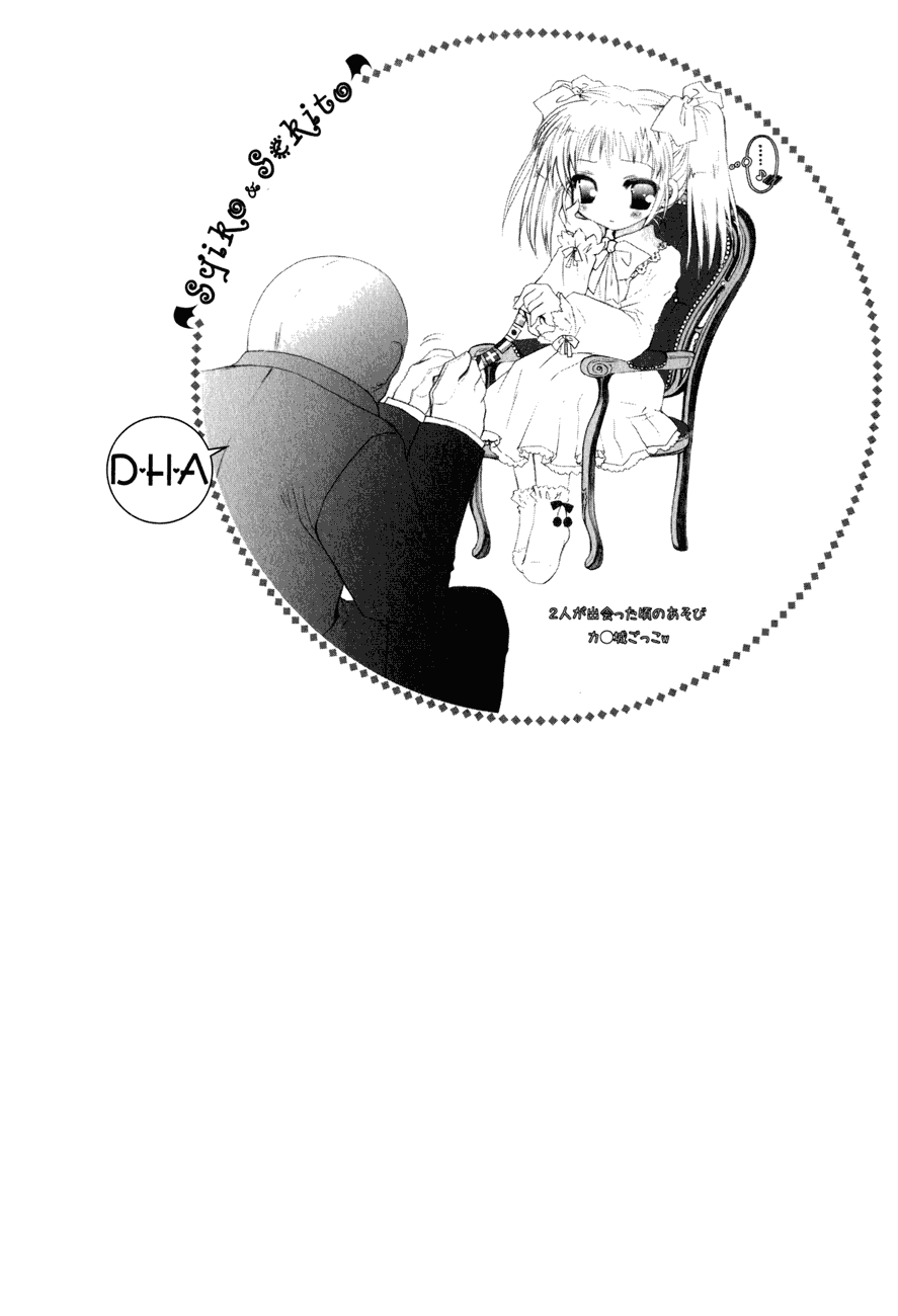 Dei Ecchi Ei Chapter 3.0-2 page 83 - Vol.3 Chapter 0 v2 : Volume 3