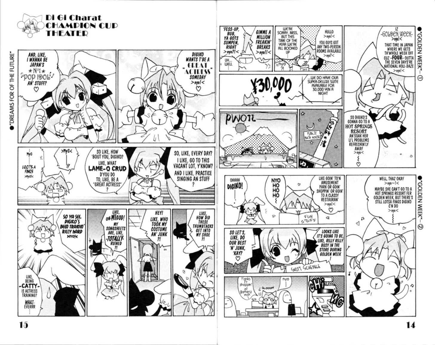 Dejiko no Champion Cup Gekijou Chapter 1 page 12 - Chapter 1