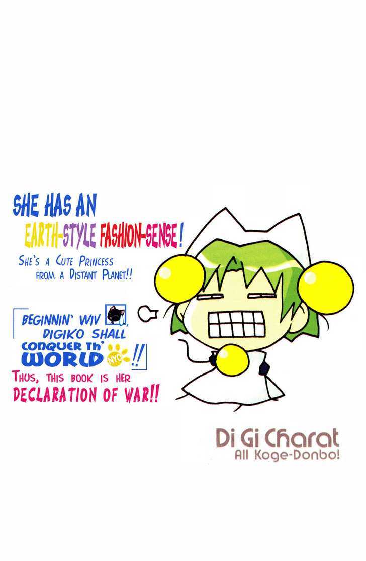 Dejiko no Champion Cup Gekijou Chapter 1 page 2 - Chapter 1