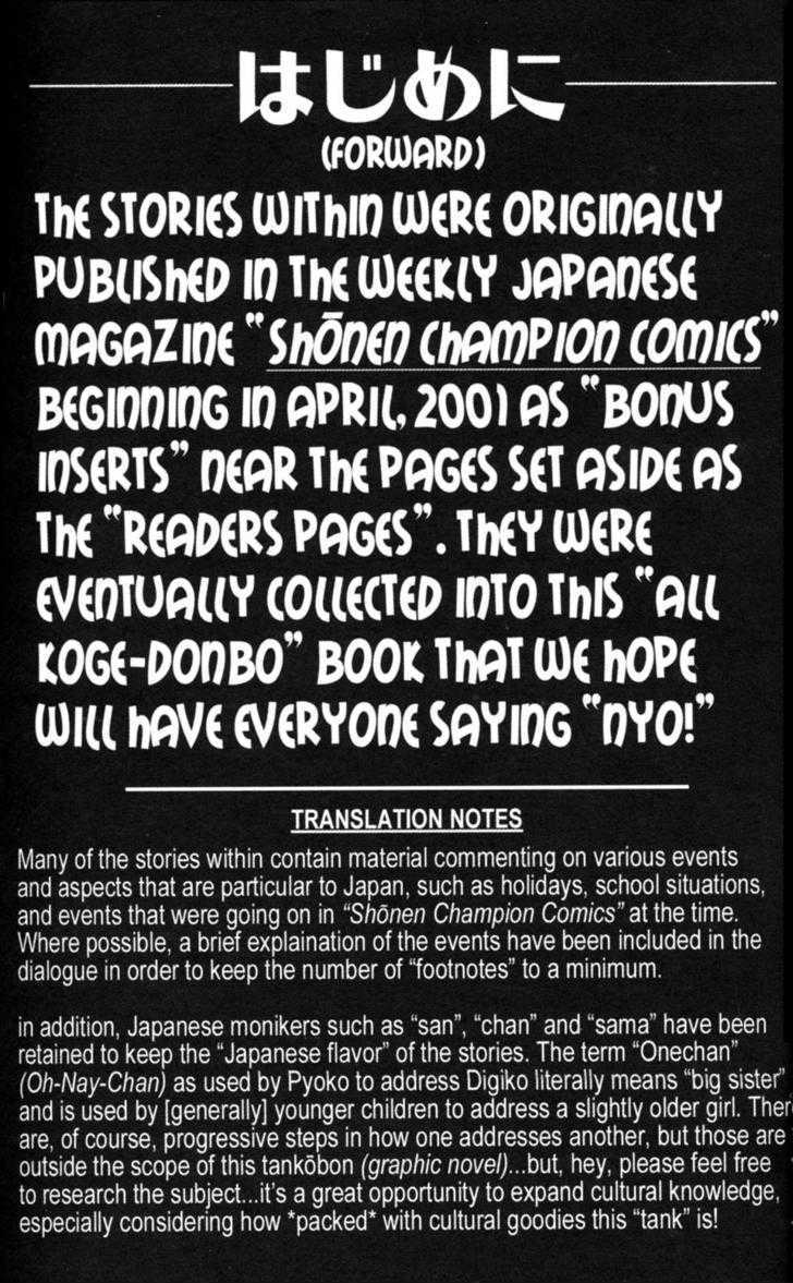 Dejiko no Champion Cup Gekijou Chapter 1 page 7 - Chapter 1