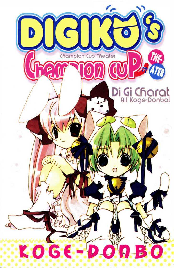Dejiko no Champion Cup Gekijou Chapter 2 page 1 - Chapter 2