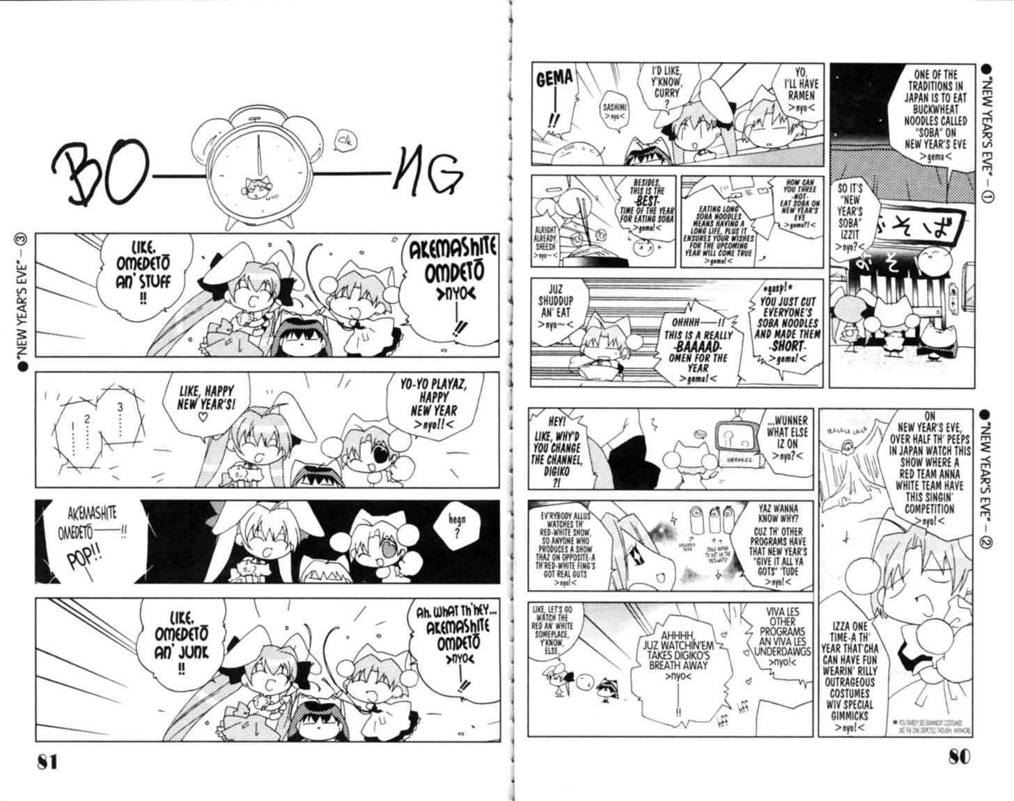 Dejiko no Champion Cup Gekijou Chapter 3 page 12 - Chapter 3