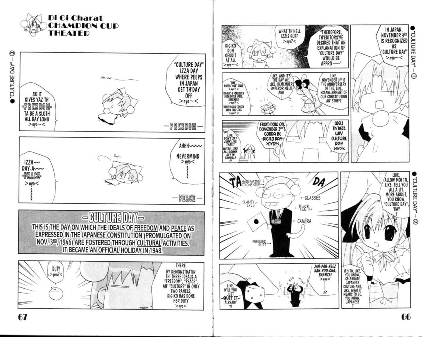Dejiko no Champion Cup Gekijou Chapter 3 page 5 - Chapter 3
