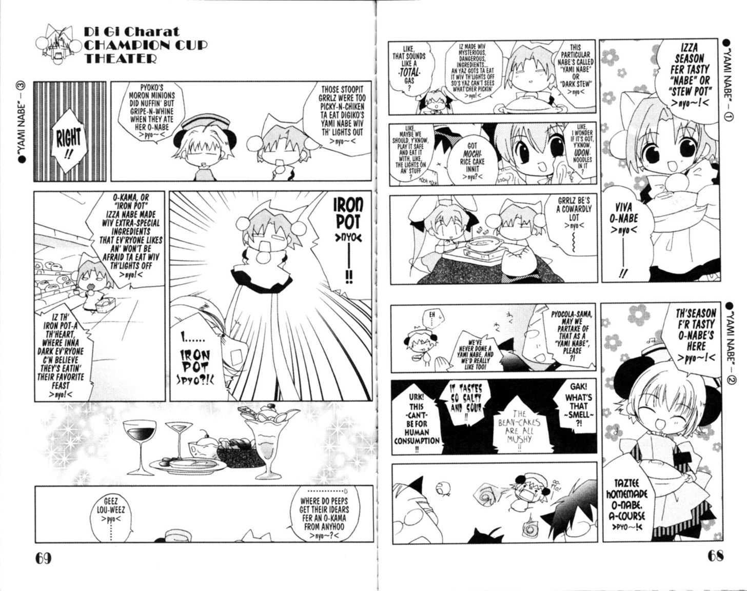 Dejiko no Champion Cup Gekijou Chapter 3 page 6 - Chapter 3