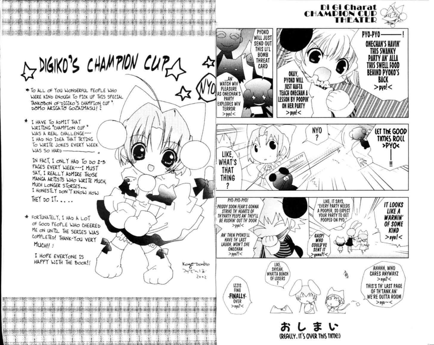 Dejiko no Champion Cup Gekijou Chapter 5.1 page 4 - Chapter 5.1 : Extra