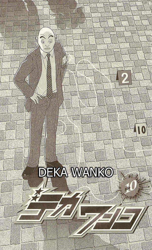 Deka Wanko Chapter 10 page 5 - Chapter 10