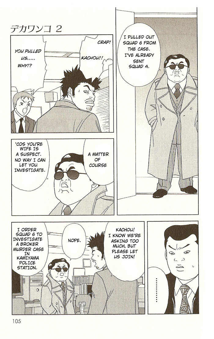 Deka Wanko Chapter 14 page 20 - Chapter 14
