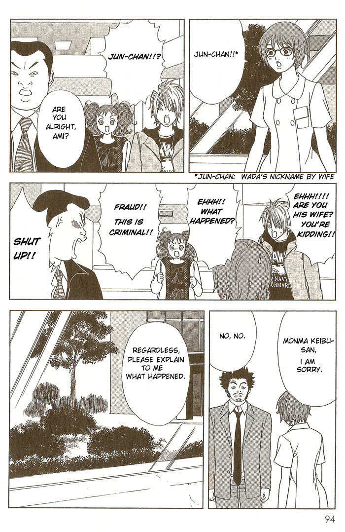Deka Wanko Chapter 14 page 9 - Chapter 14