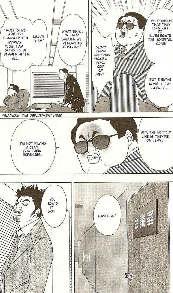 Deka Wanko Chapter 15 page 4 - Chapter 15