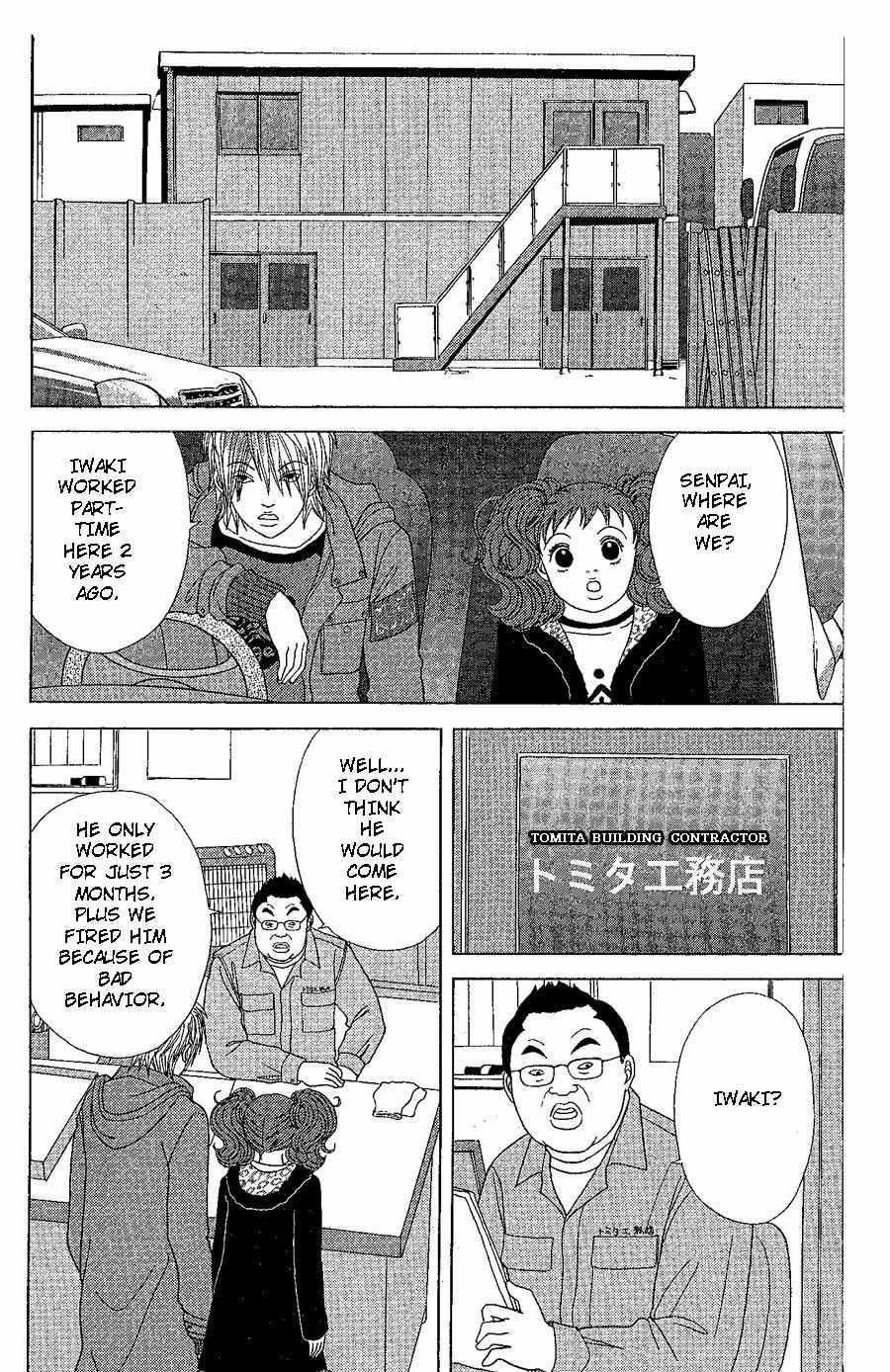 Deka Wanko Chapter 19 page 26 - Chapter 19