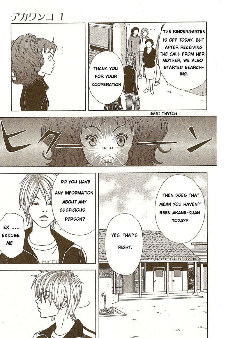 Deka Wanko Chapter 2 page 16 - Chapter 2