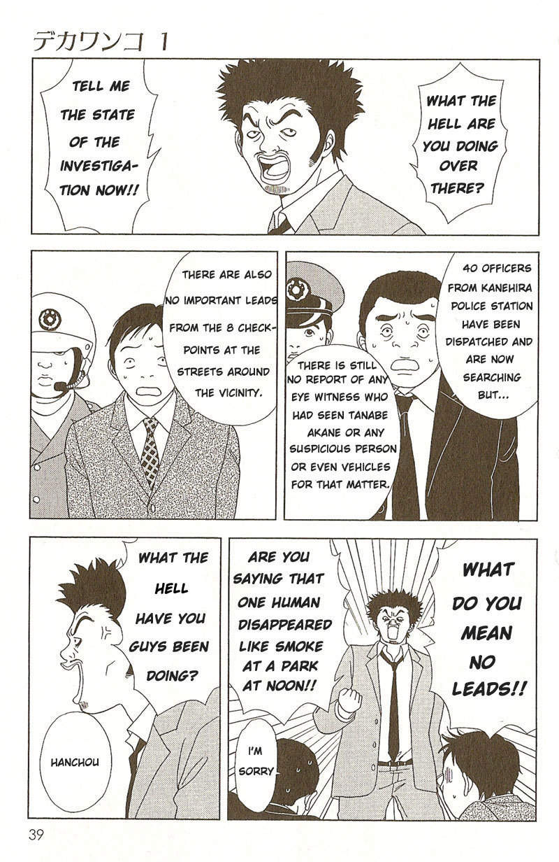 Deka Wanko Chapter 2 page 6 - Chapter 2