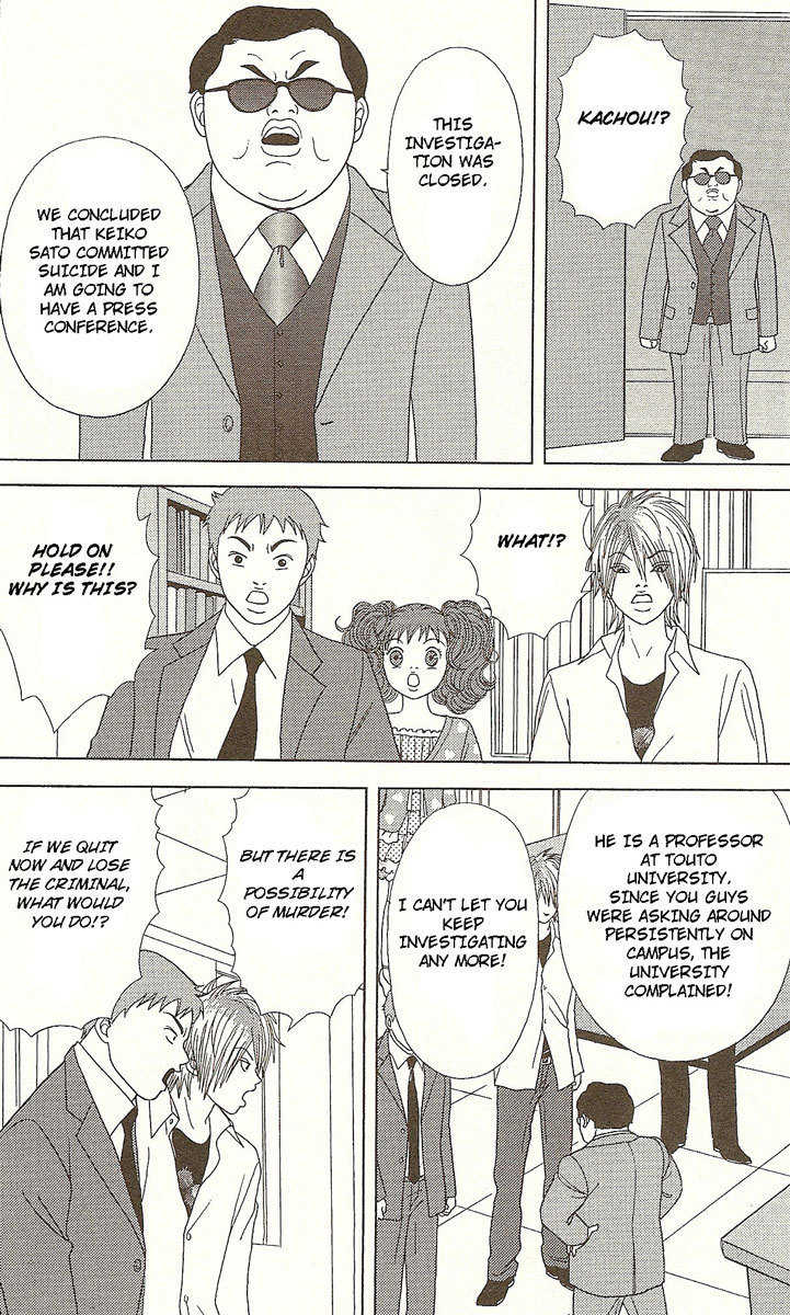 Deka Wanko Chapter 21 page 7 - Chapter 21