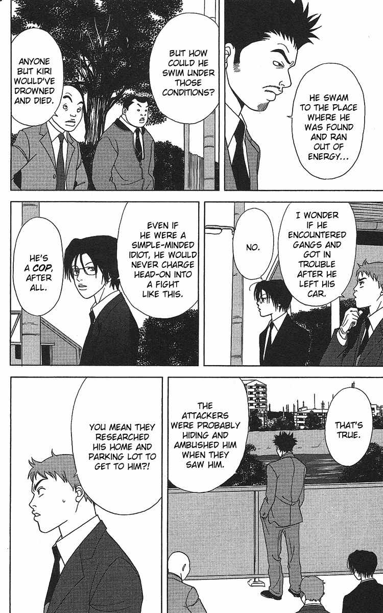 Deka Wanko Chapter 22 page 25 - Chapter 22