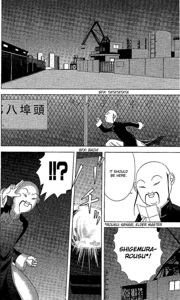 Deka Wanko Chapter 24 page 23 - Chapter 24