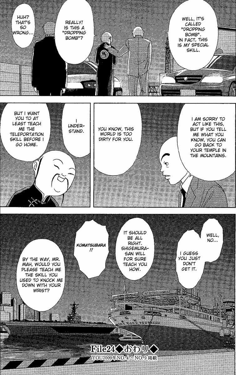 Deka Wanko Chapter 24 page 26 - Chapter 24