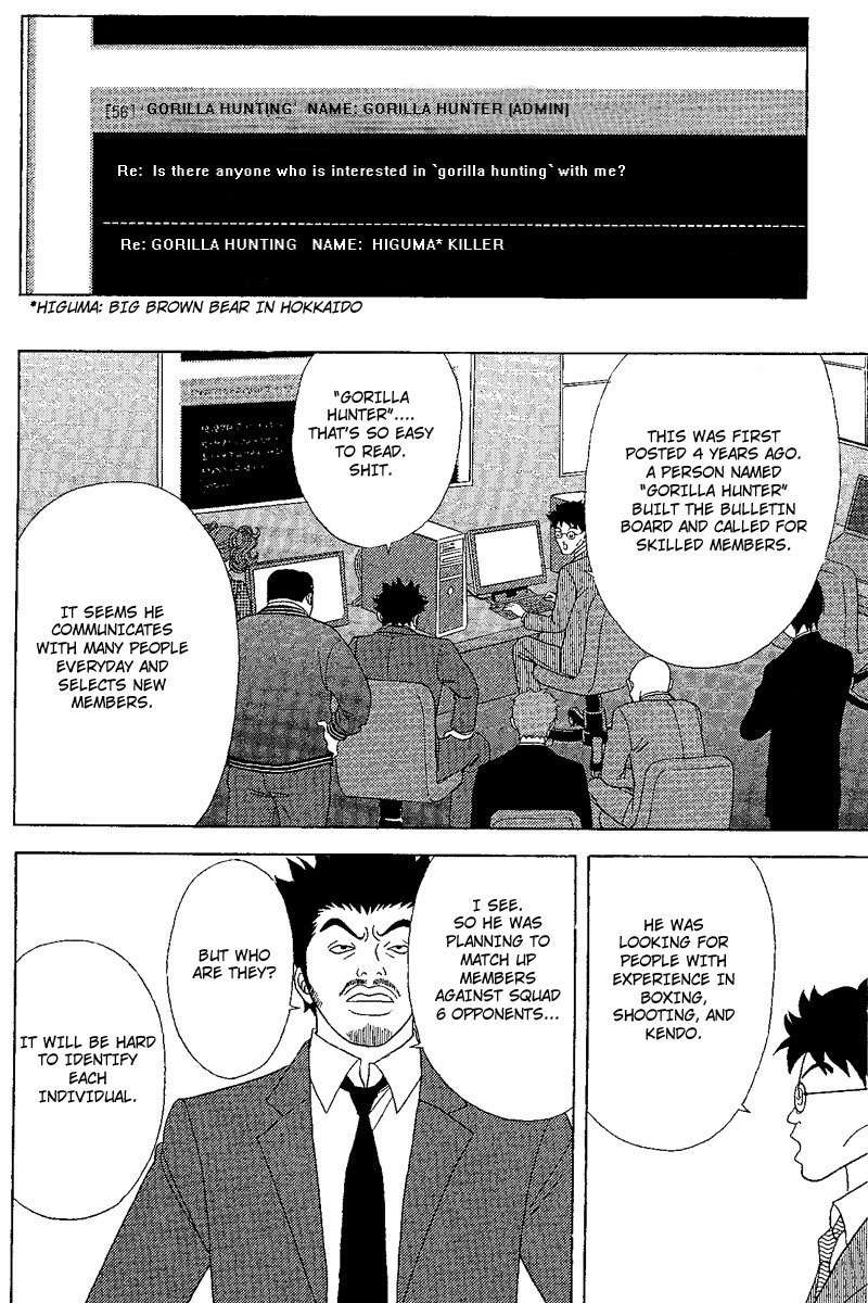 Deka Wanko Chapter 24 page 5 - Chapter 24