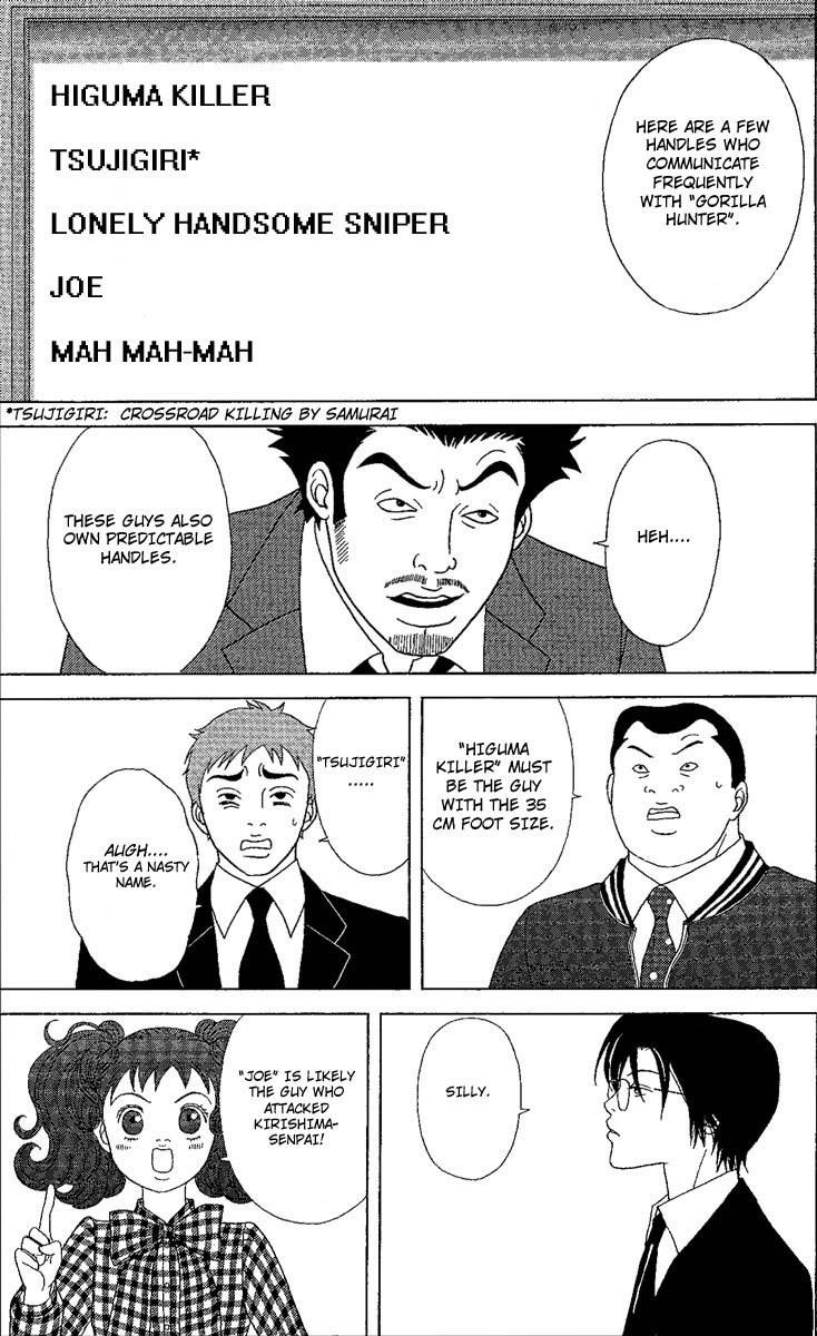 Deka Wanko Chapter 24 page 6 - Chapter 24