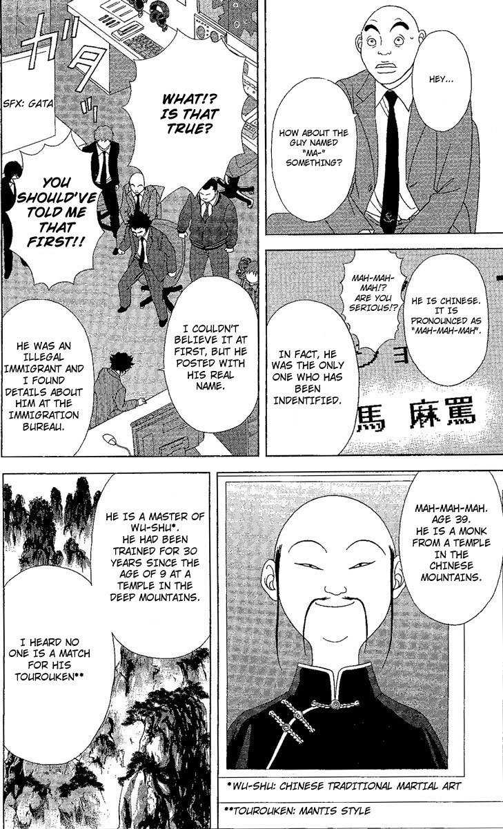 Deka Wanko Chapter 24 page 7 - Chapter 24