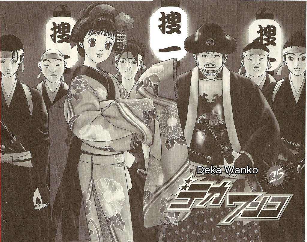 Deka Wanko Chapter 25 page 5 - Chapter 25
