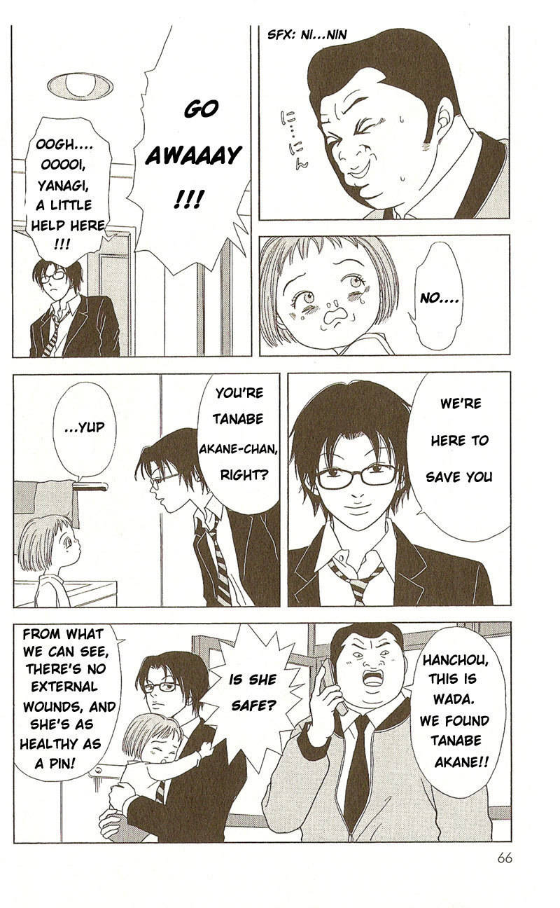 Deka Wanko Chapter 3 page 7 - Chapter 3