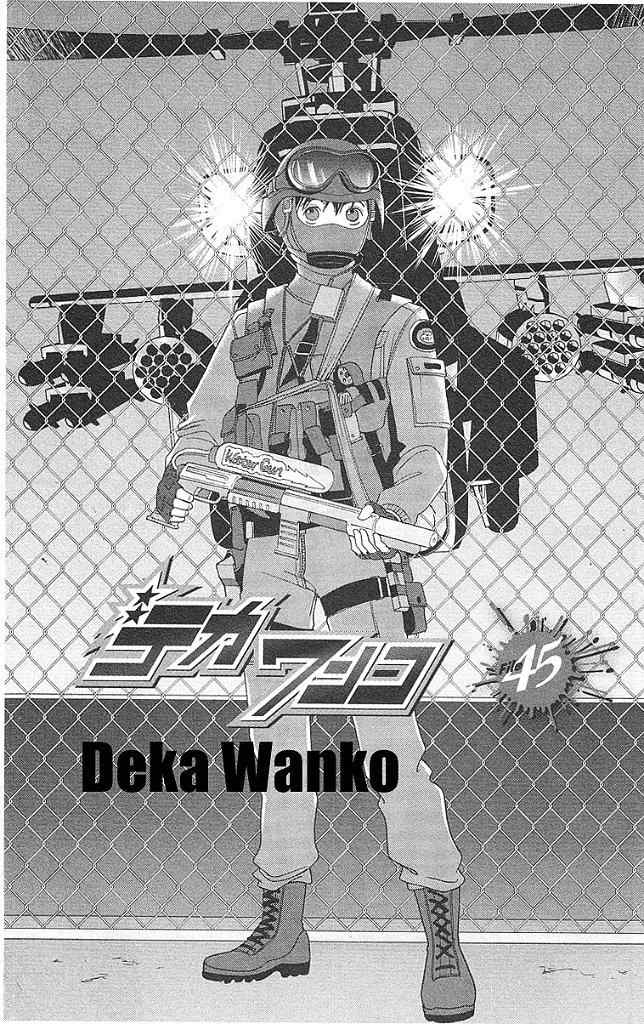 Deka Wanko Chapter 45 page 2 - Chapter 45