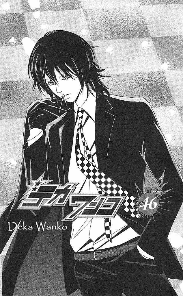Deka Wanko Chapter 46 page 2 - Chapter 46