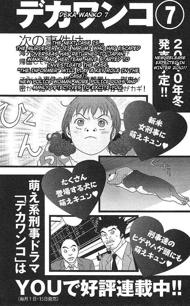 Deka Wanko Chapter 46 page 27 - Chapter 46