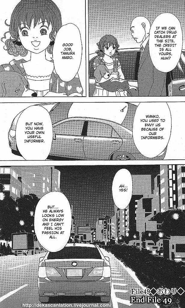 Deka Wanko Chapter 49 page 26 - Chapter 49